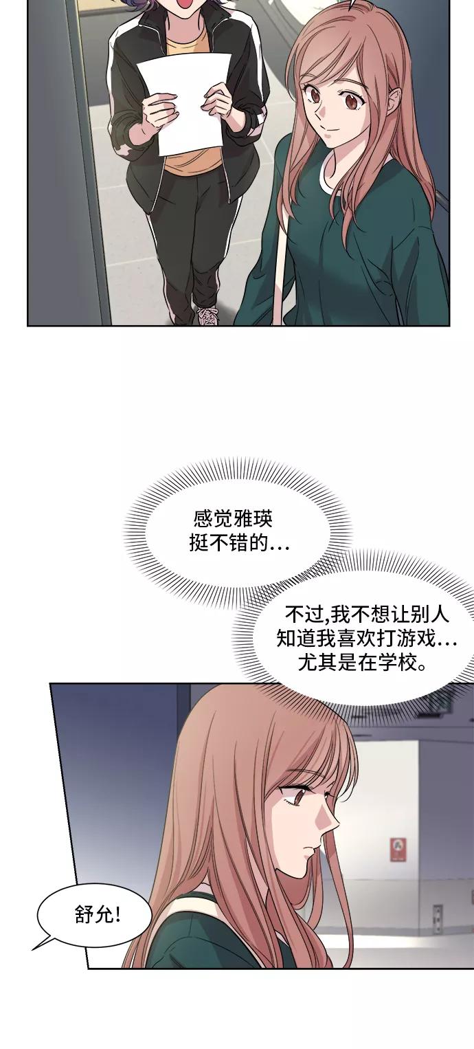 《夜空之云》第9话 第18页