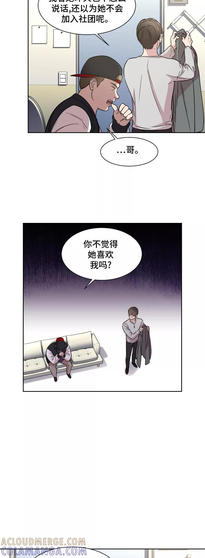 《夜空之云》第9话 第37页