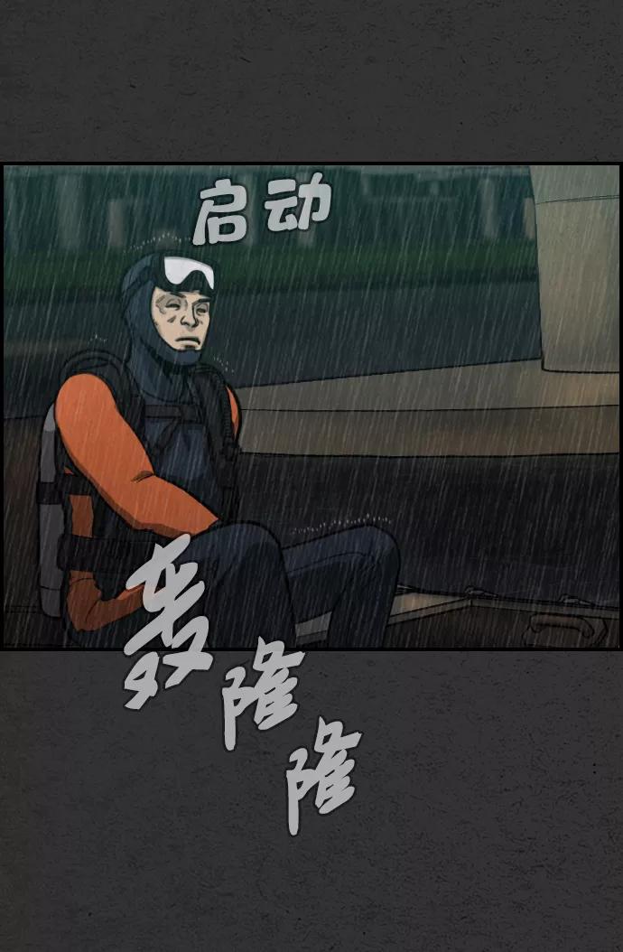 《夜钓》第8话 第69页