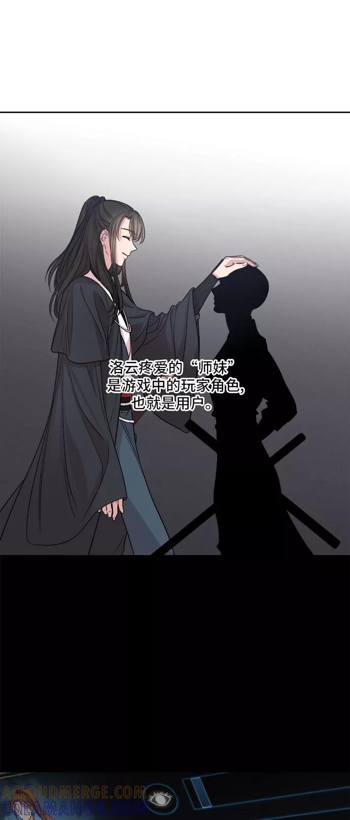 《夜空之云》第9话 第7页