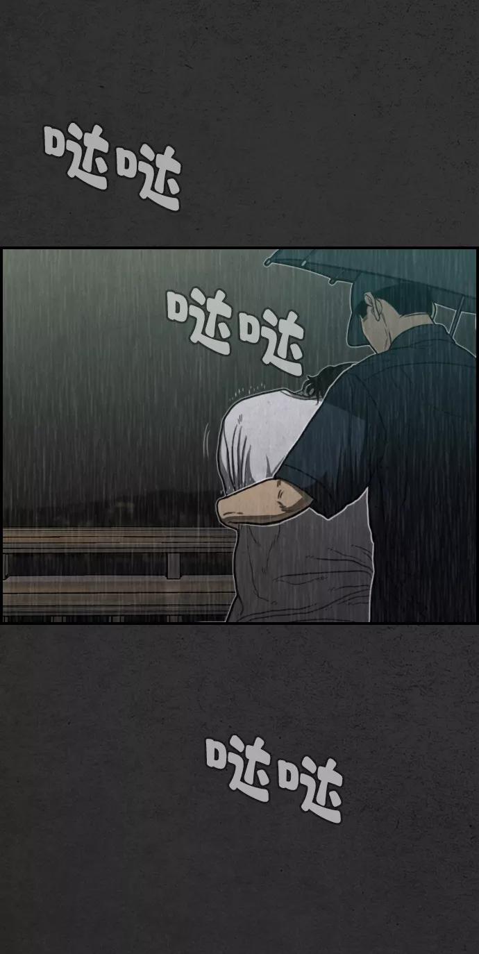《夜钓》第8话 第15页