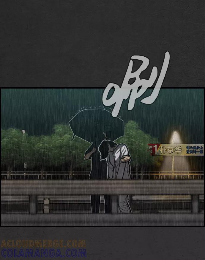 《夜钓》第8话 第16页