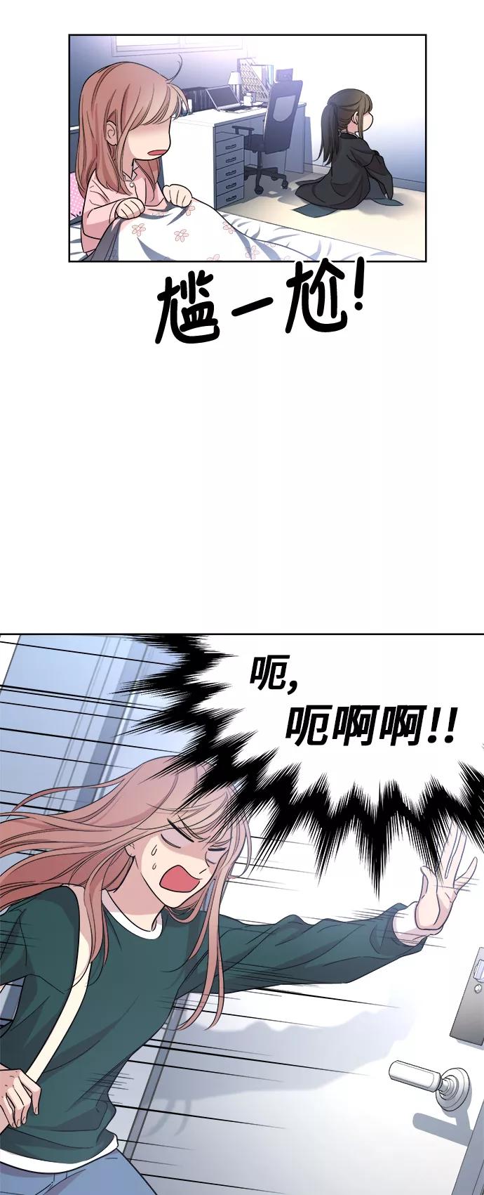 《夜空之云》第9话 第2页