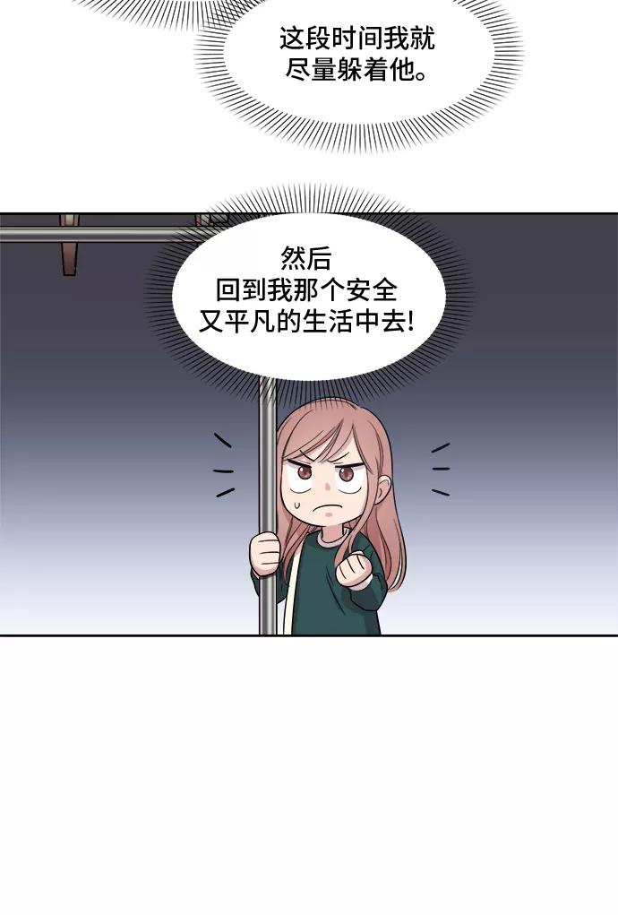《夜空之云》第9话 第14页