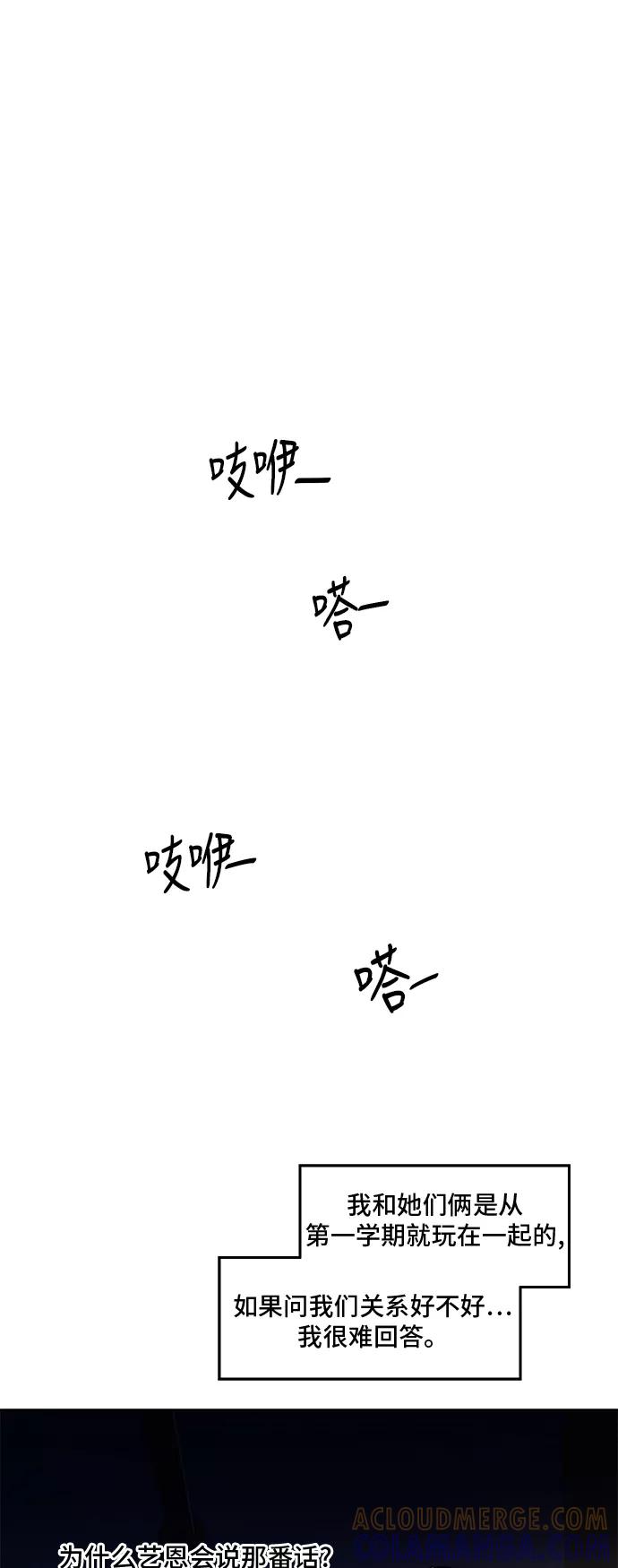 《夜空之云》第9话 第40页