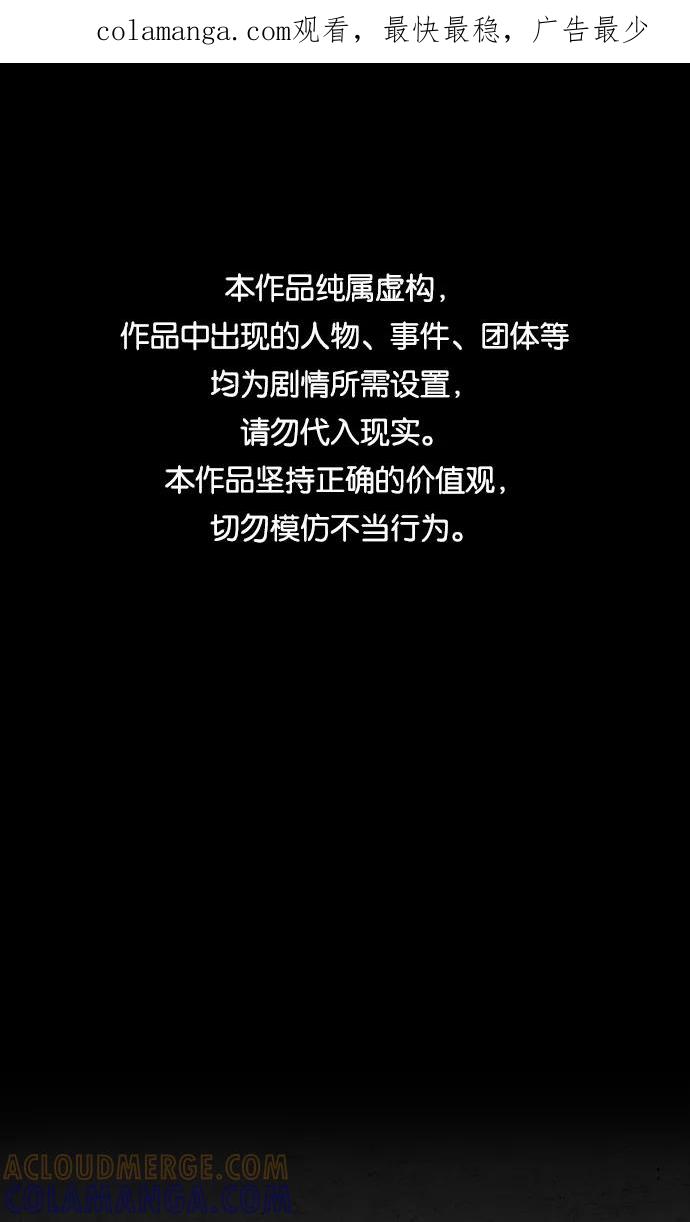 《夜钓》第8话 第1页