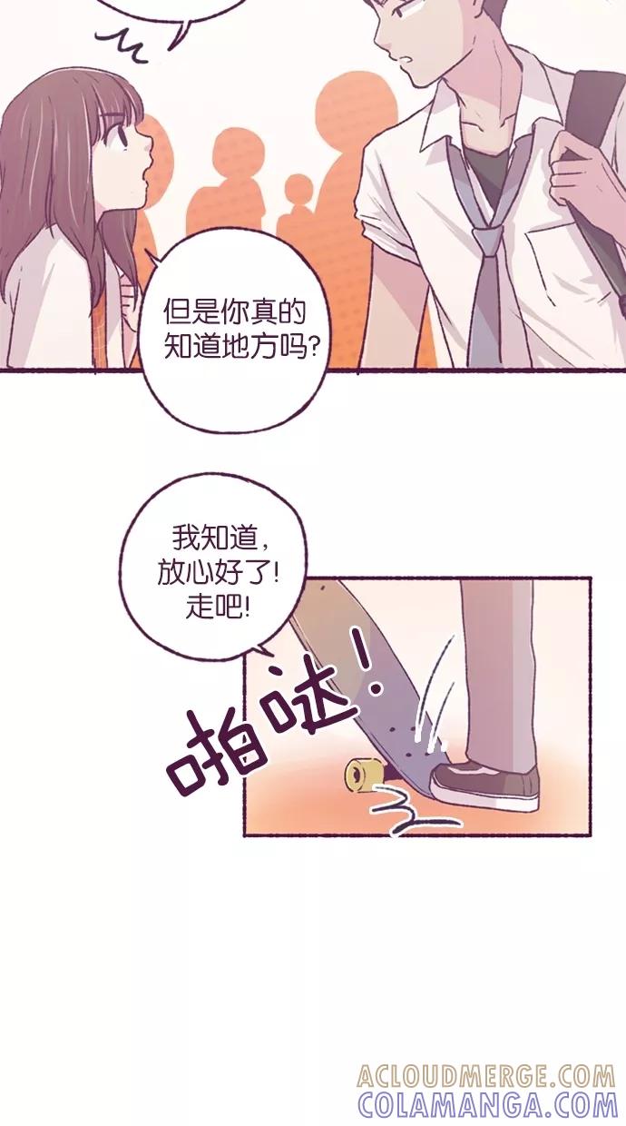 《失恋阵线联盟》[第8话] 在捣蛋的面具背后 第29页