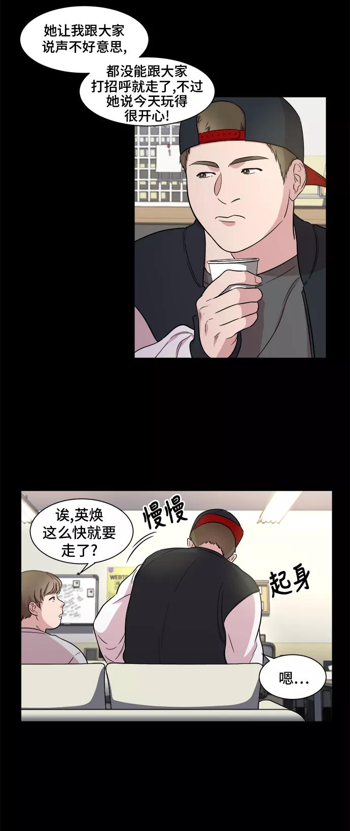 《夜空之云》第9话 第32页