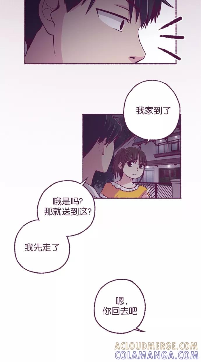 《失恋阵线联盟》[第8话] 在捣蛋的面具背后 第11页