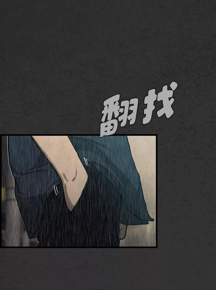《夜钓》第8话 第27页