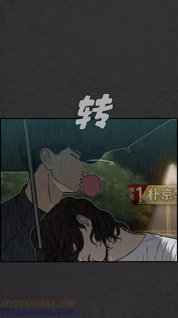 《夜钓》第8话 第19页