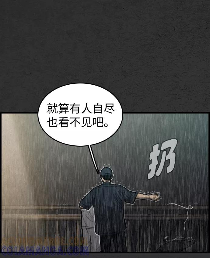 《夜钓》第8话 第25页