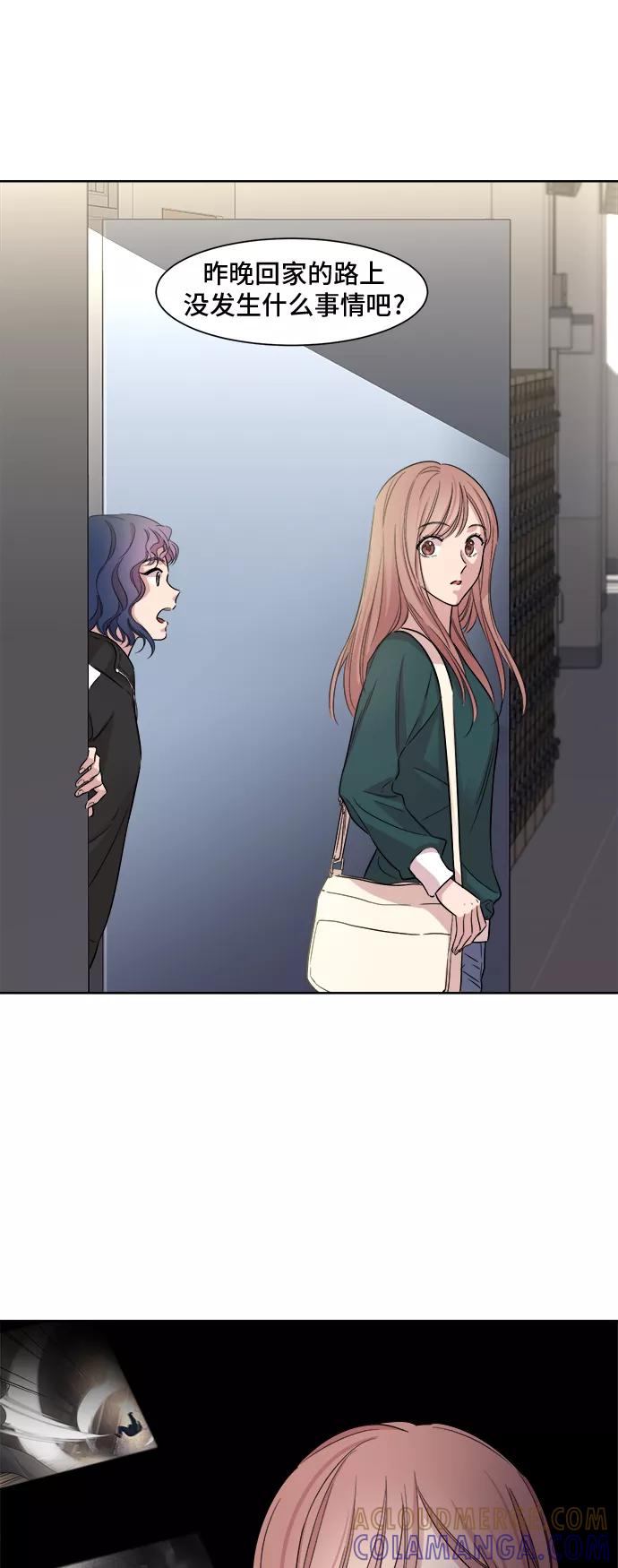 《夜空之云》第9话 第19页