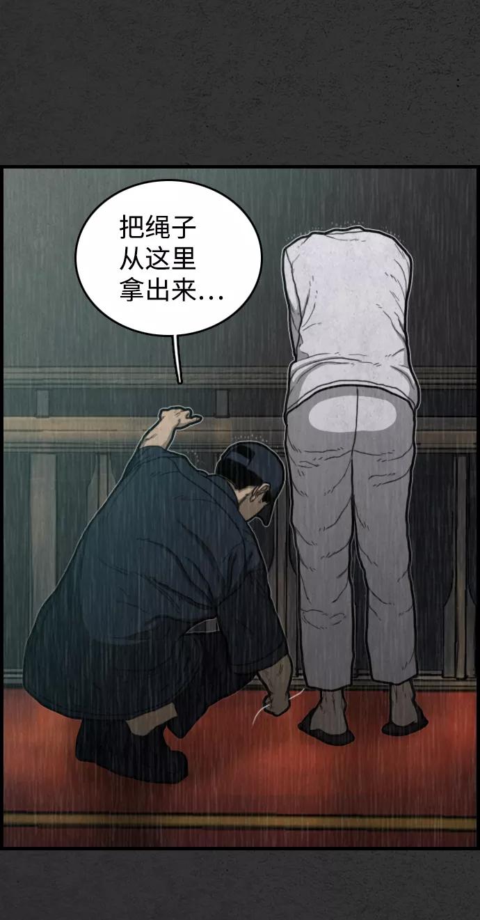 《夜钓》第8话 第33页