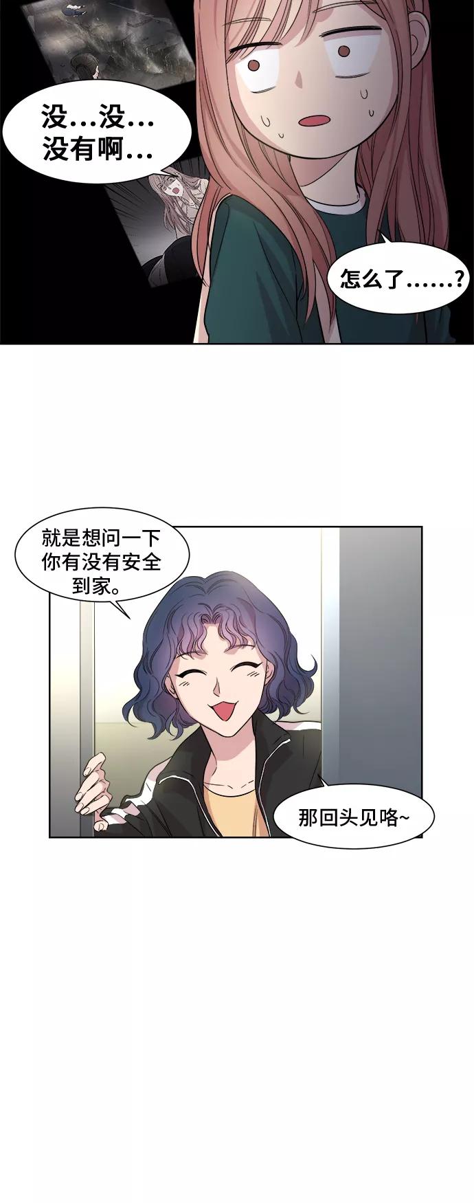 《夜空之云》第9话 第20页