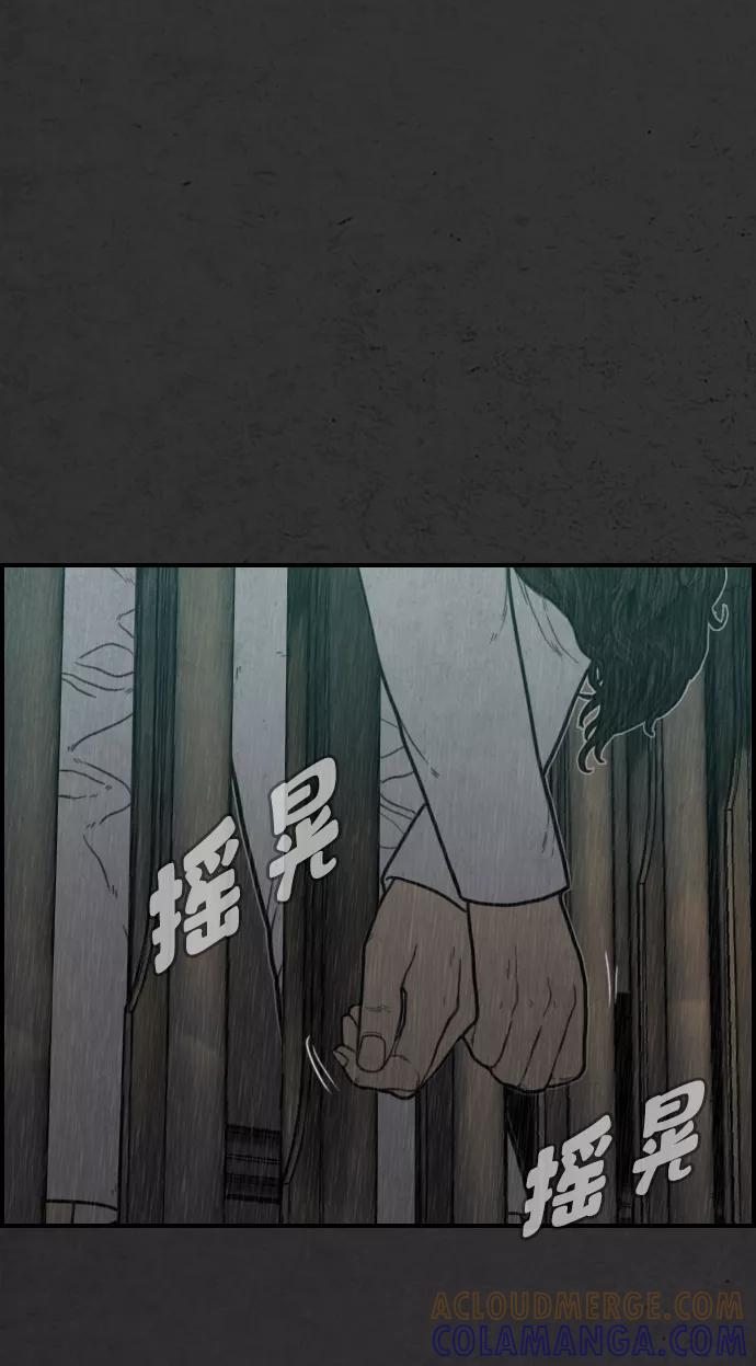 《夜钓》第8话 第58页