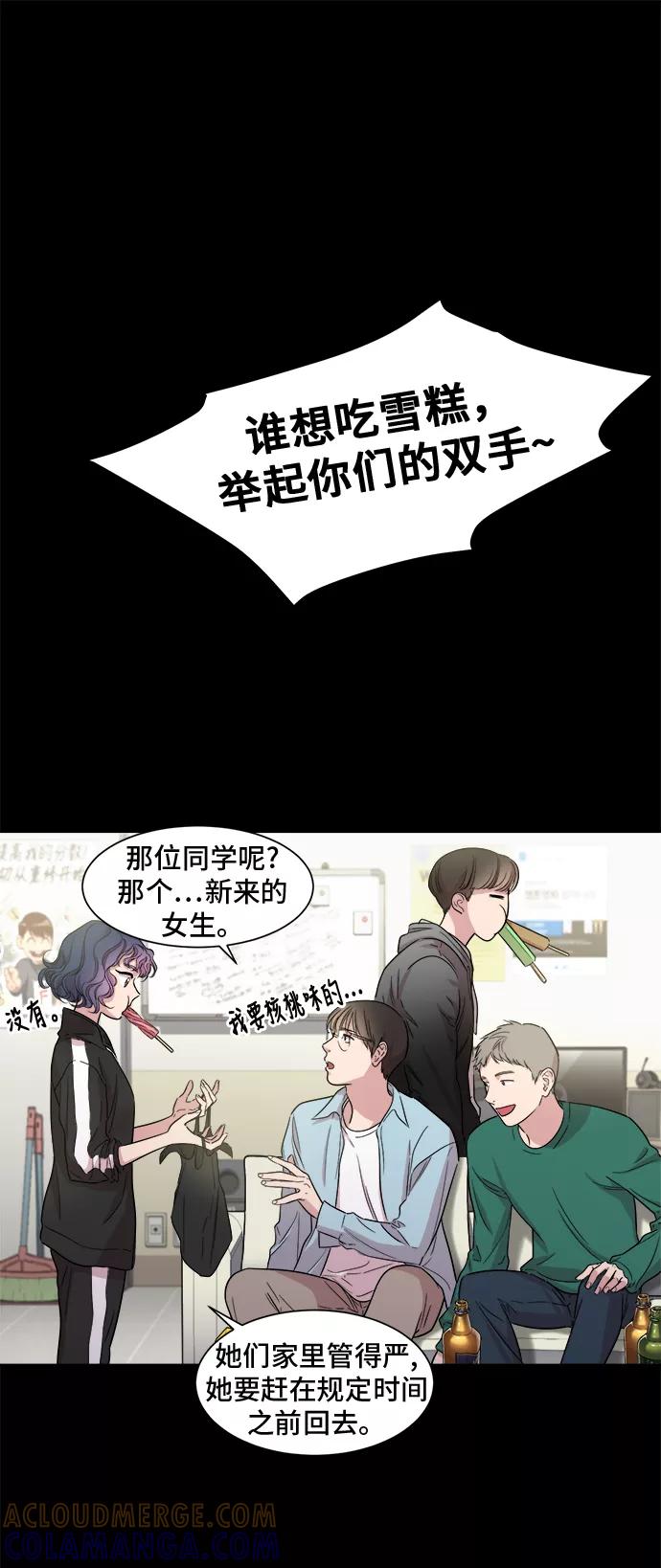 《夜空之云》第9话 第31页