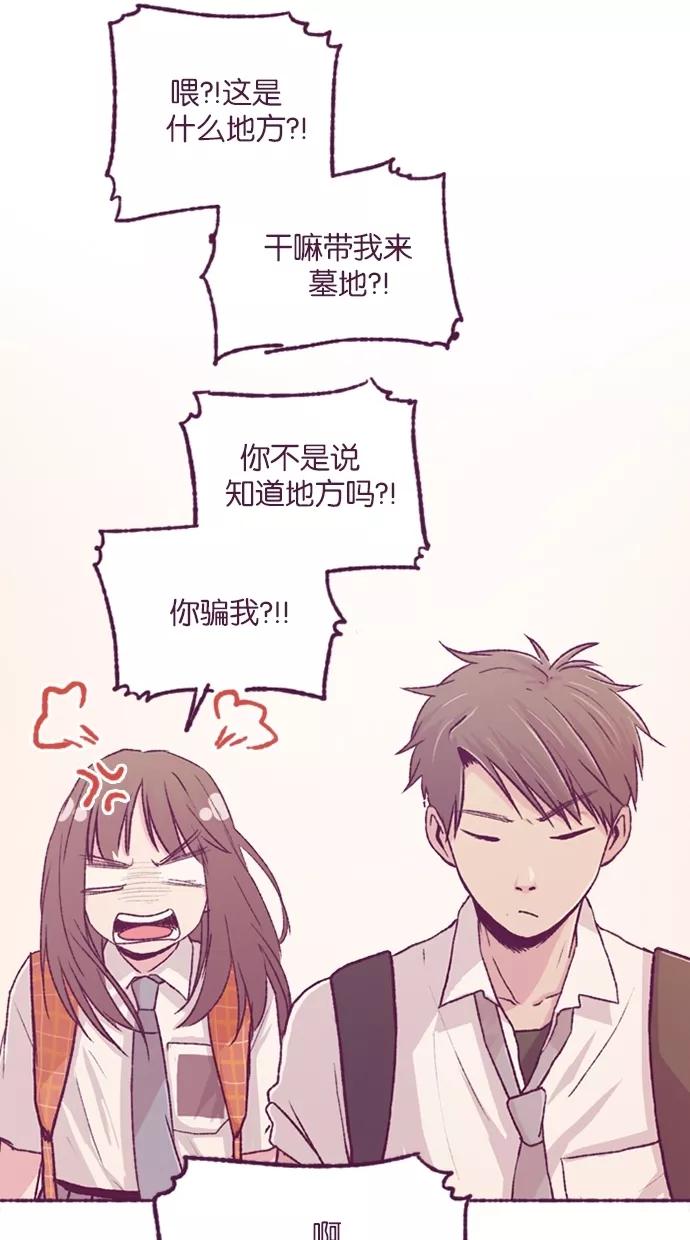 《失恋阵线联盟》[第8话] 在捣蛋的面具背后 第32页
