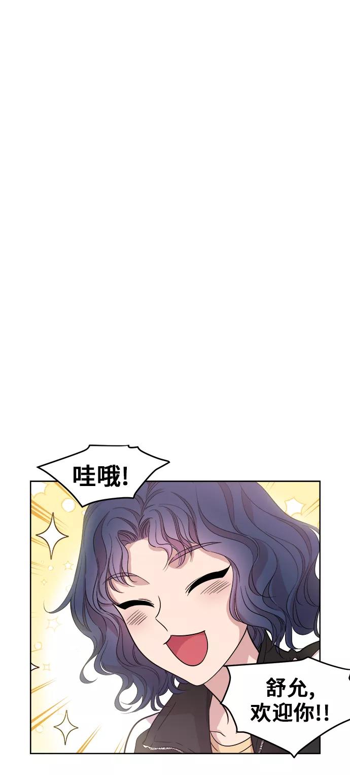 《夜空之云》第9话 第15页