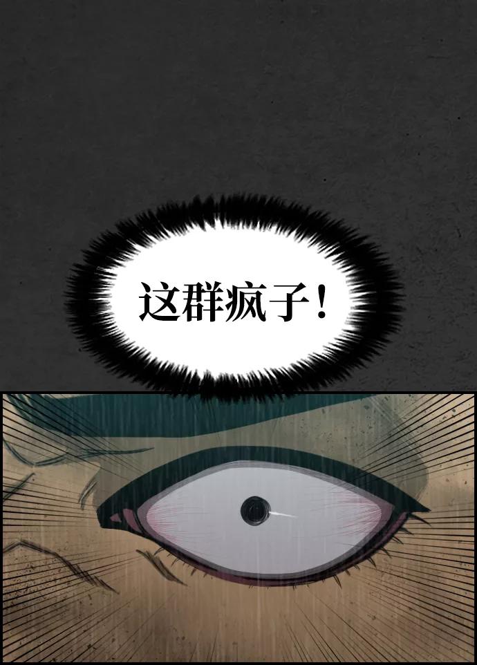 《夜钓》第8话 第65页