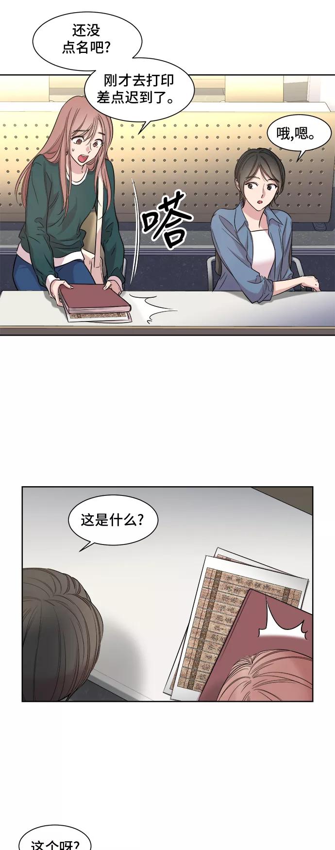 《夜空之云》第9话 第24页