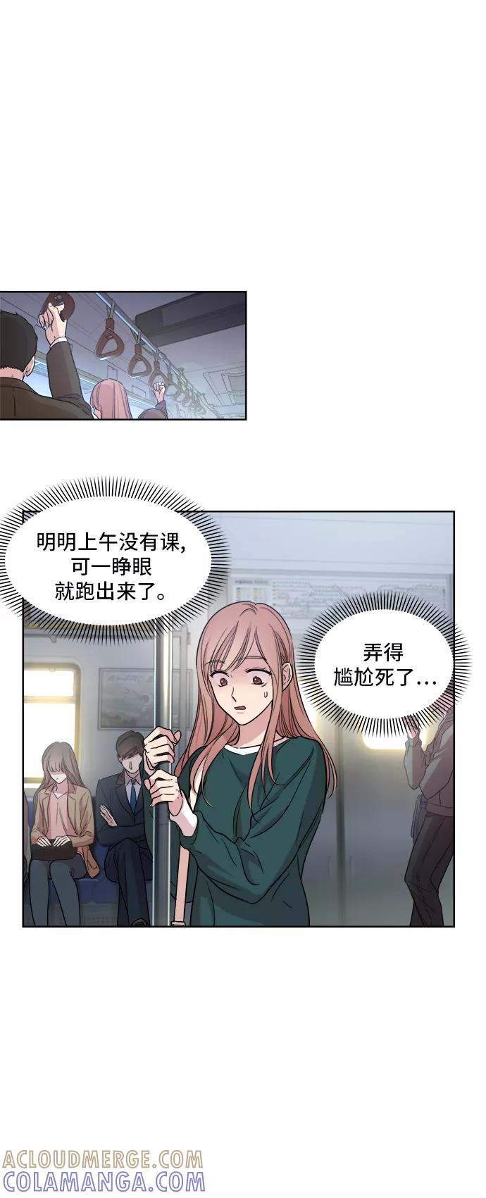 《夜空之云》第9话 第4页