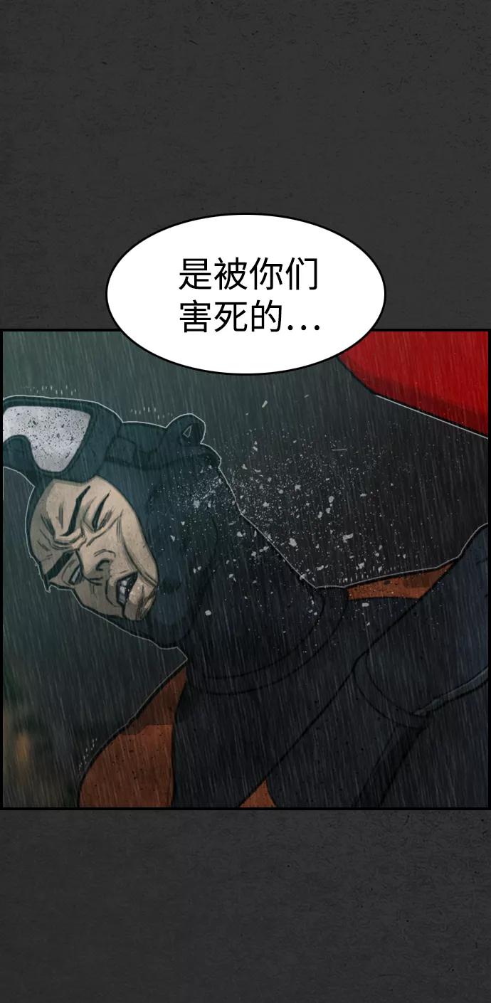 《夜钓》第8话 第84页