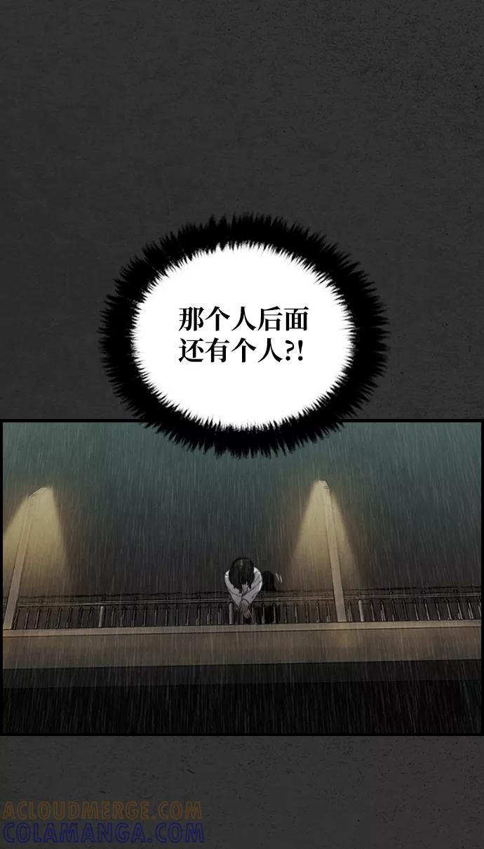 《夜钓》第8话 第55页