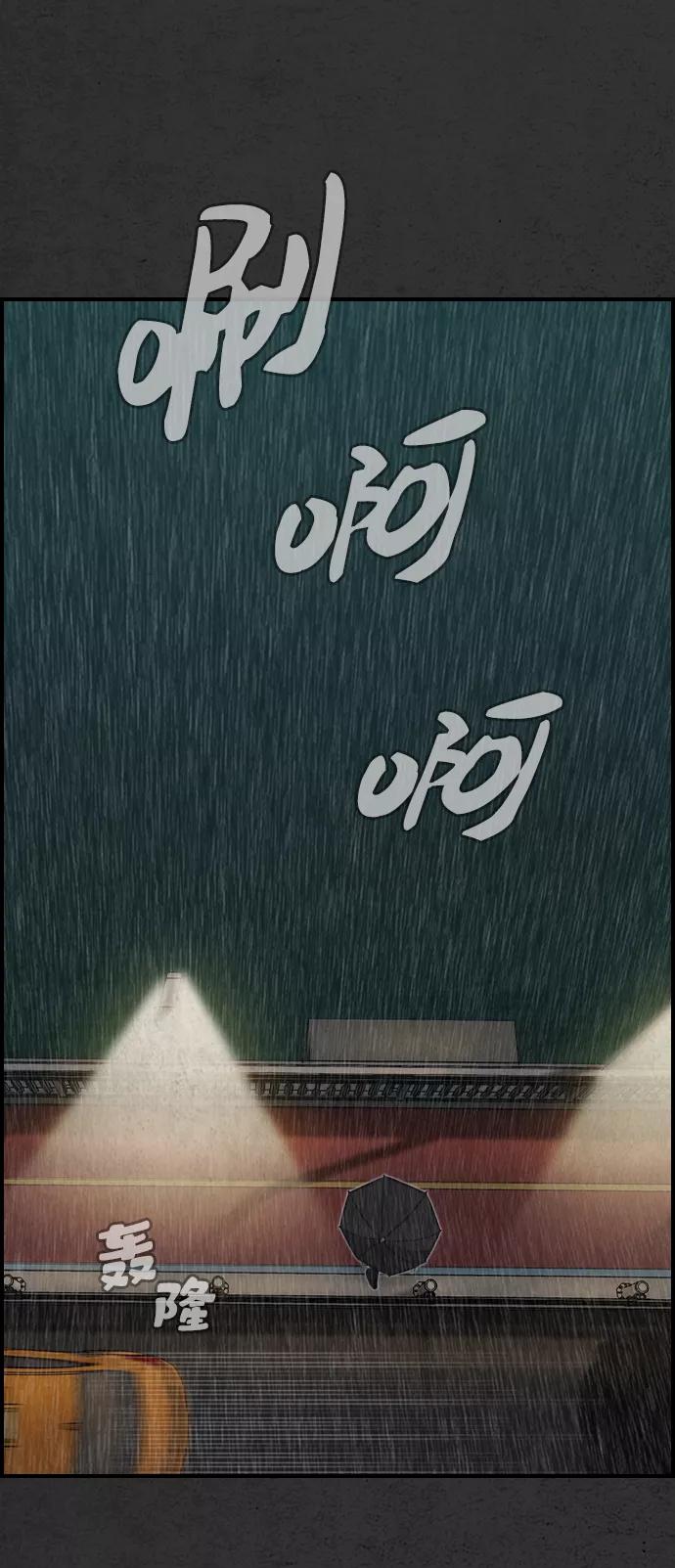 《夜钓》第8话 第14页