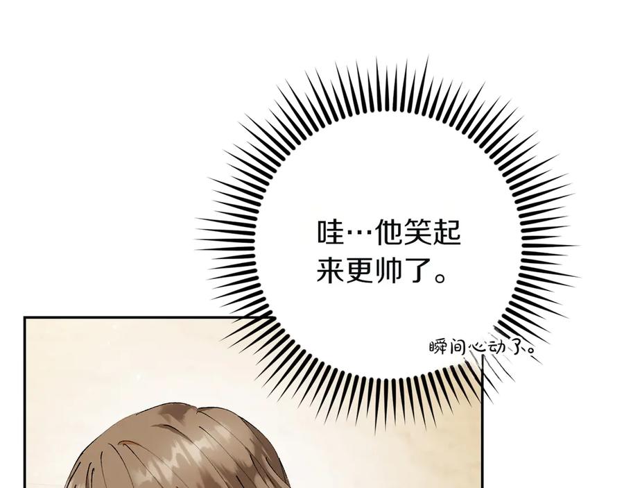 《和猛虎大人的恋爱旅行》第1话 唯一的神兽 第114页