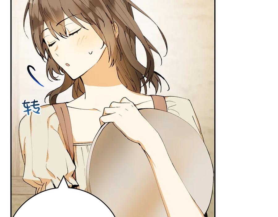 《和猛虎大人的恋爱旅行》第1话 唯一的神兽 第115页