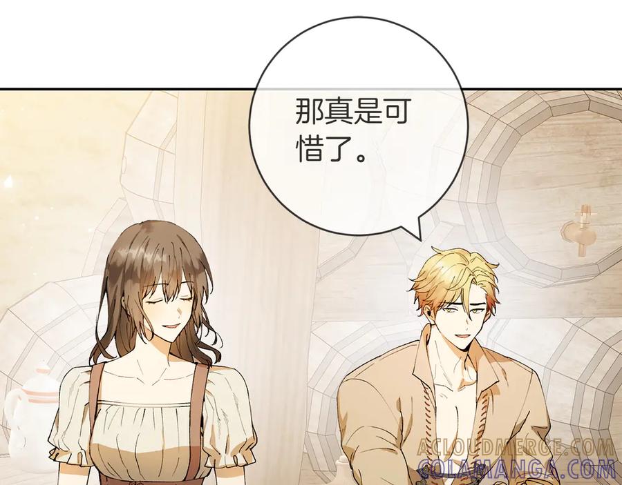 《和猛虎大人的恋爱旅行》第1话 唯一的神兽 第117页