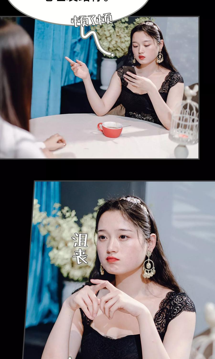 《宠婚夜袭：总裁前夫求放过》第13话 第10页