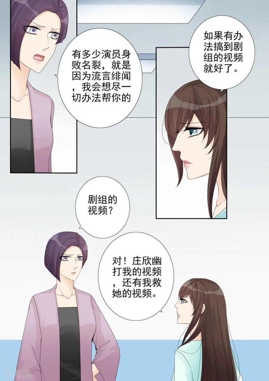 《天才萌宝一加一》第15话 第10页