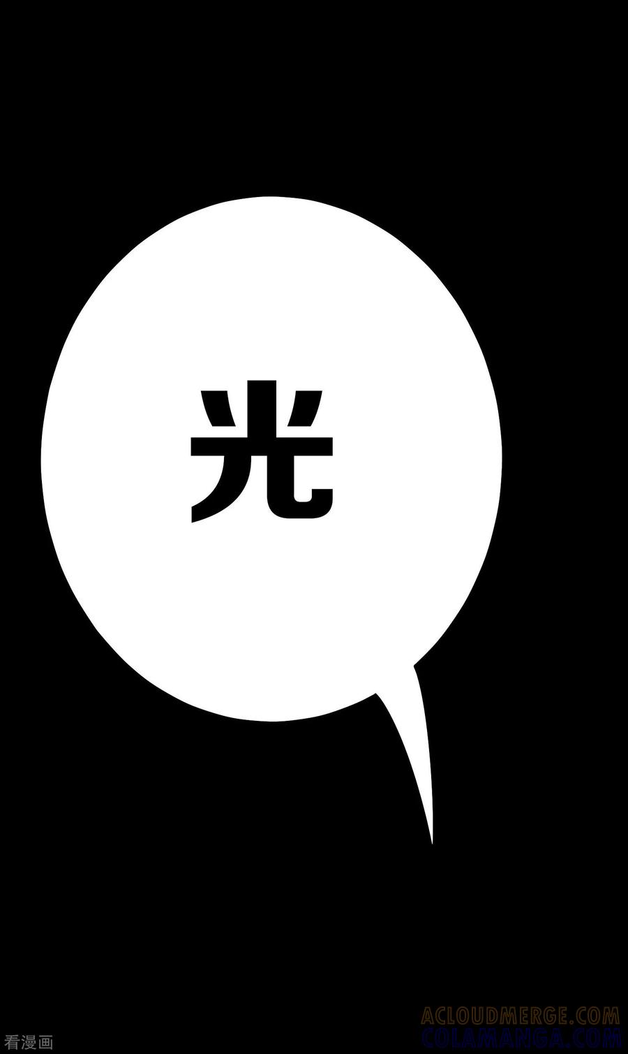 《天使之殇》第15话 第23页