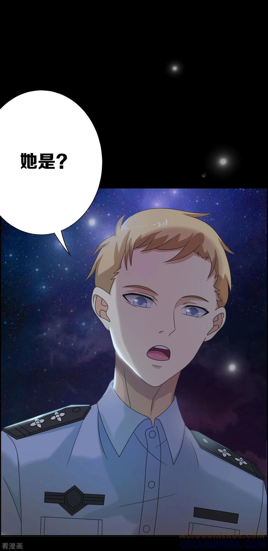 《天使之殇》第15话 第25页