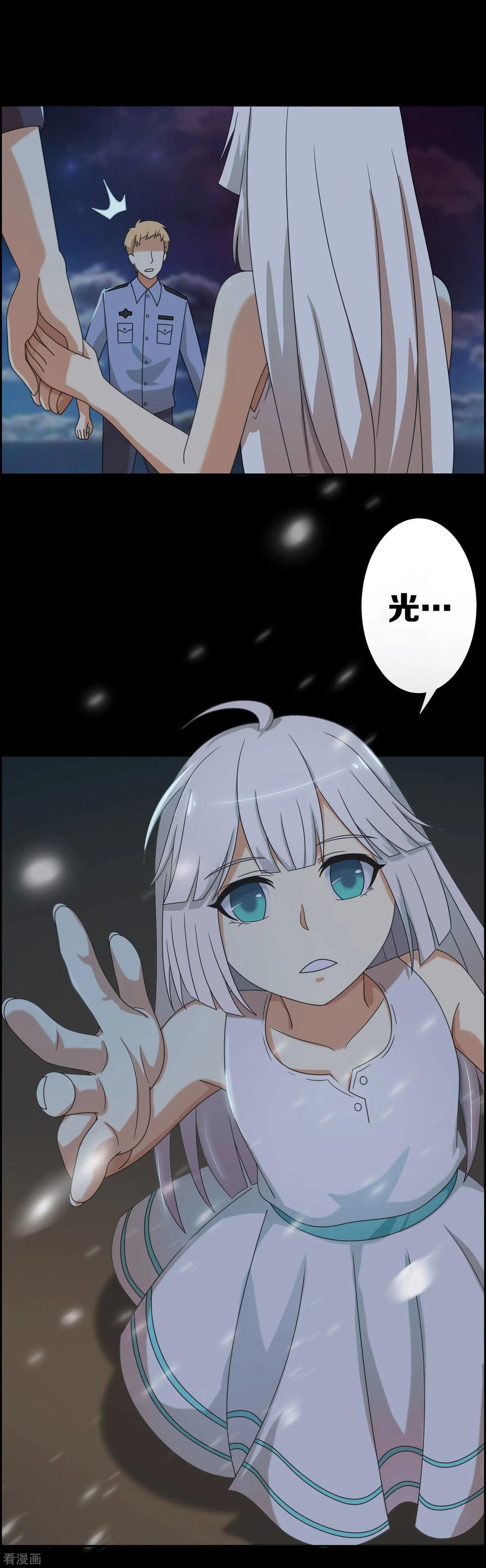 《天使之殇》第15话 第24页