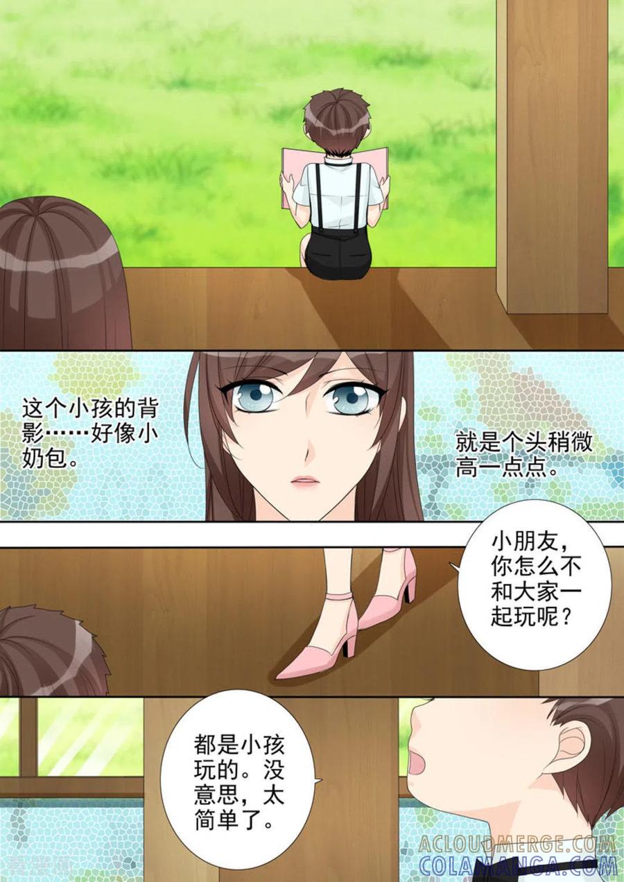 《天才萌宝一加一》第16话 第9页
