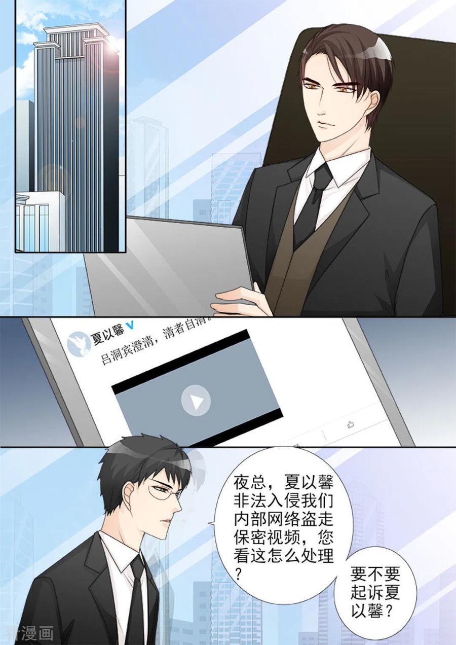 《天才萌宝一加一》第16话 第4页