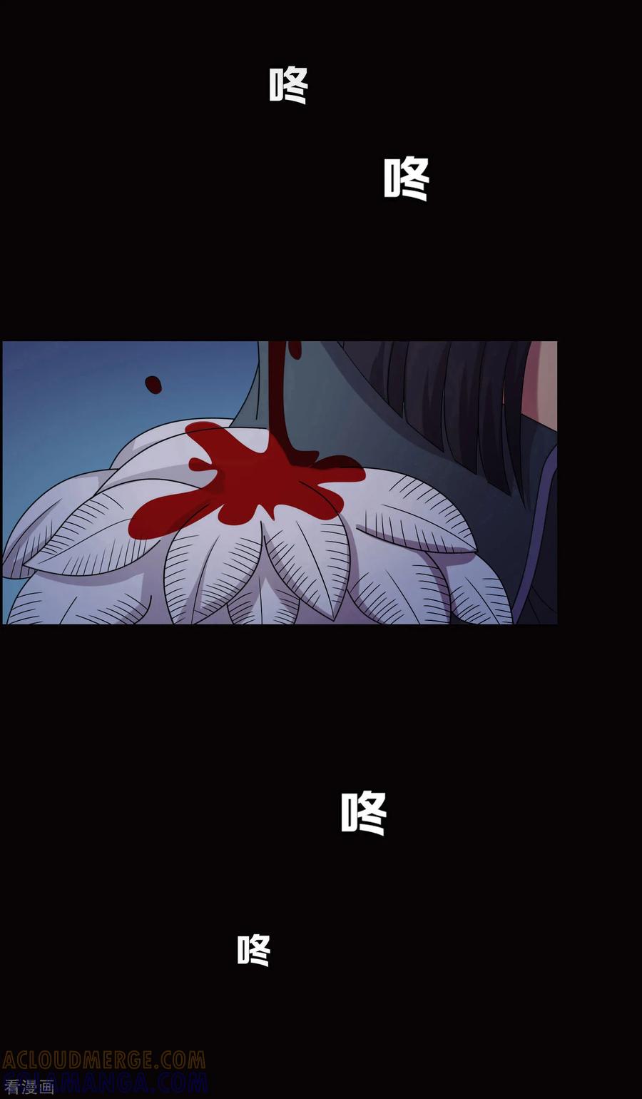 《天使之殇》第16话 第7页