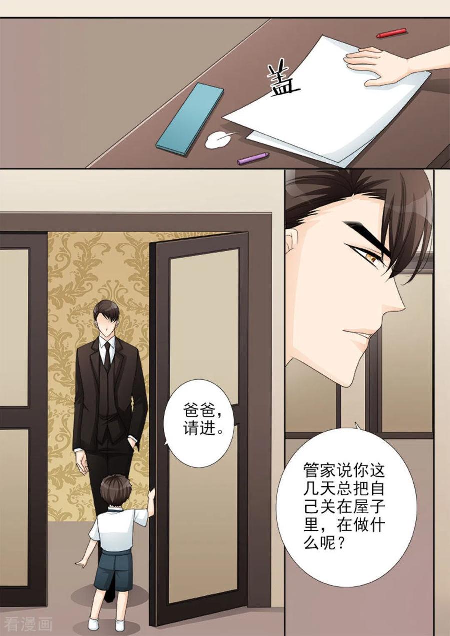 《天才萌宝一加一》第17话 第14页
