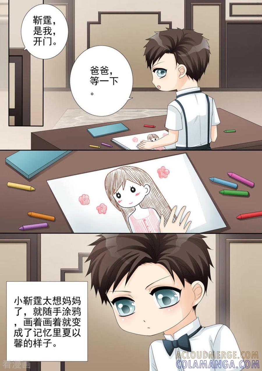 《天才萌宝一加一》第17话 第13页