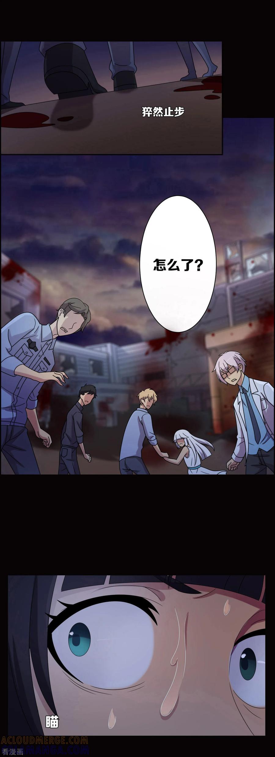 《天使之殇》第16话 第5页