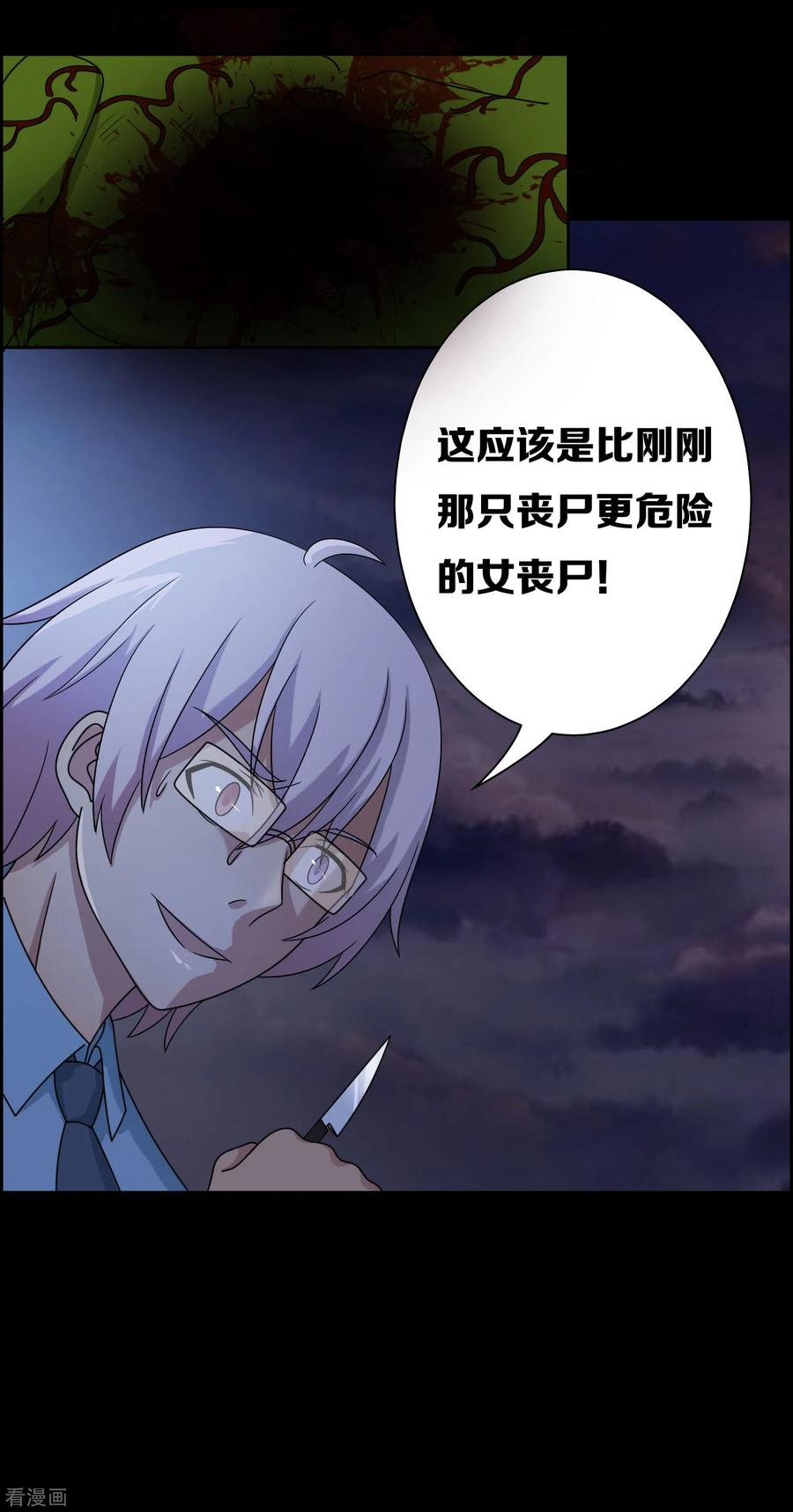 《天使之殇》第16话 第16页