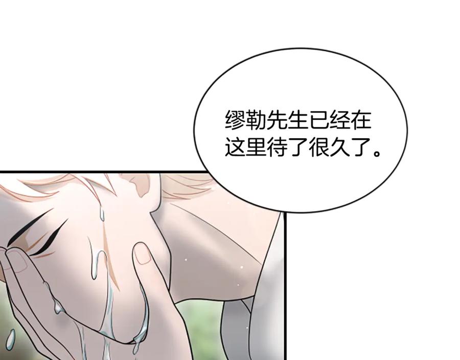 《凡菲尔德的秘密》第17话 隐藏的真相 第70页