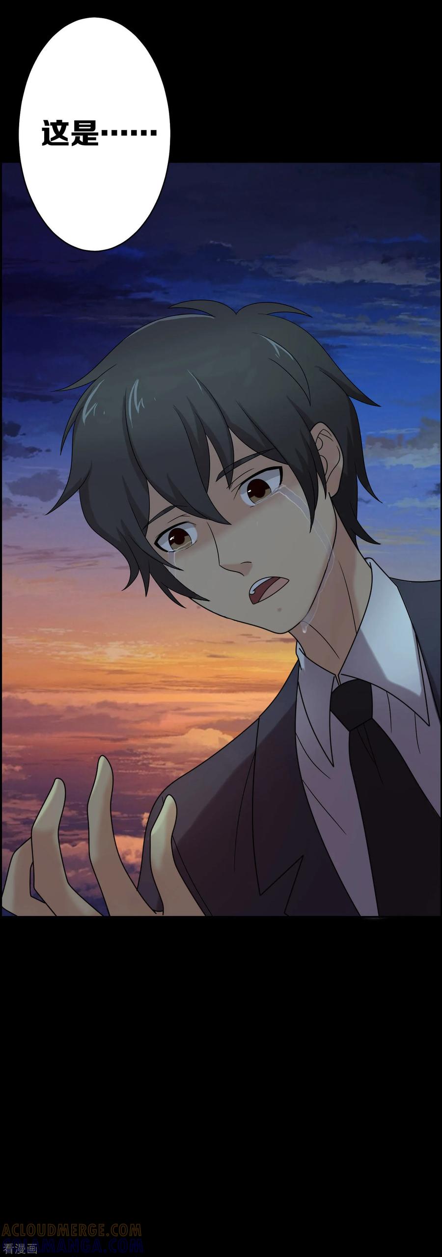 《天使之殇》第17话 第25页