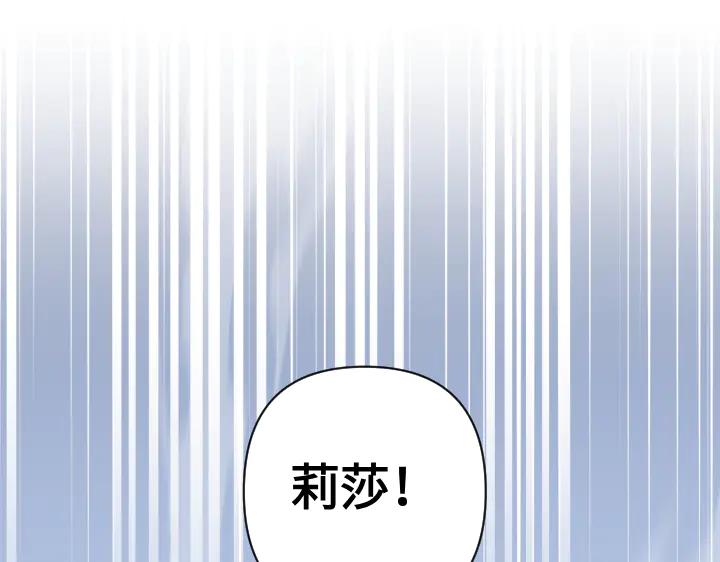 《皇子，为什么对我这么好？》第67话 为了你 第68页