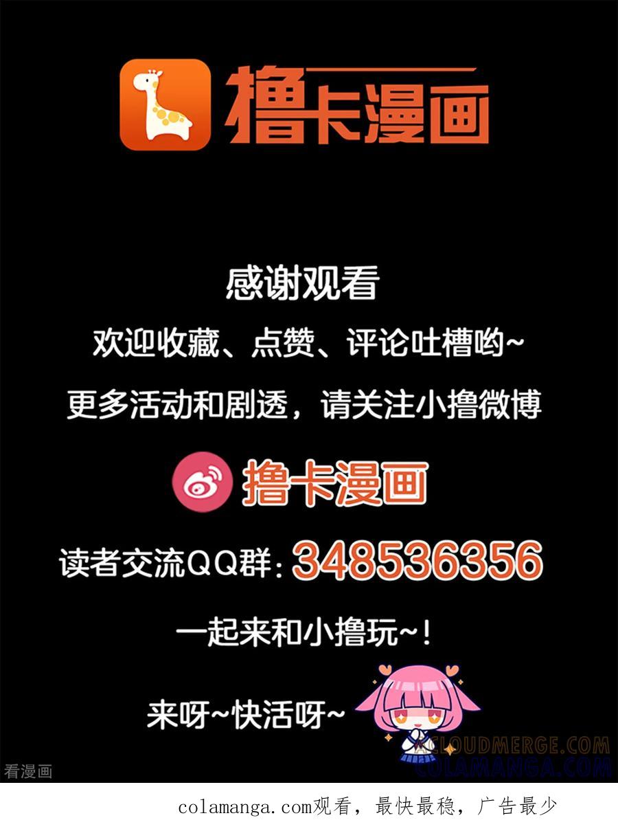 《天使之殇》第17话 第27页