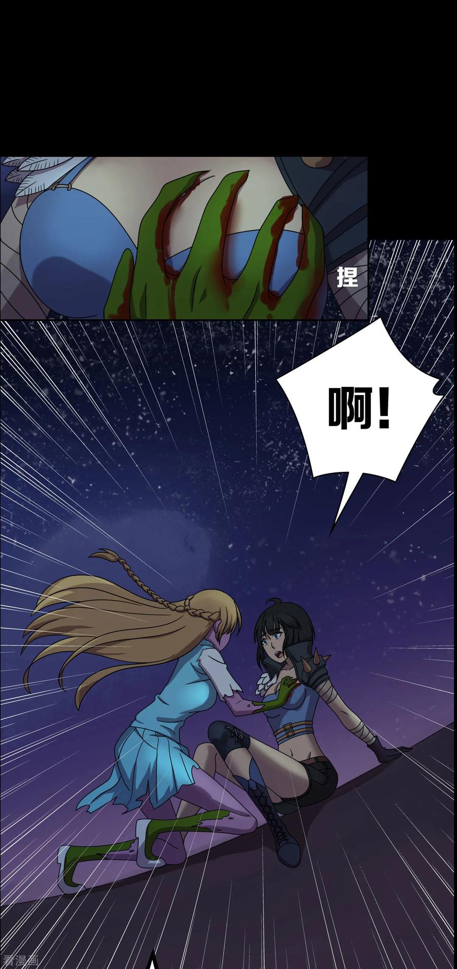 《天使之殇》第17话 第2页