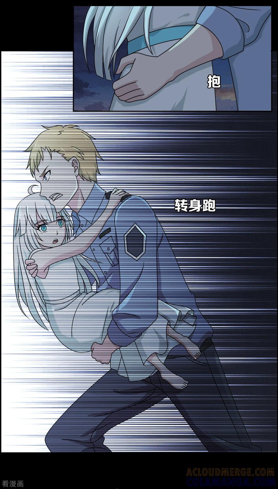 《天使之殇》第17话 第13页